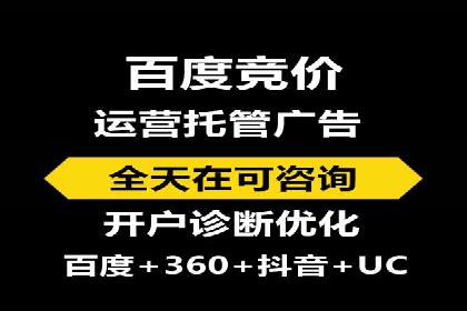 百度SEM竞价推广，助力电商企业突破瓶颈